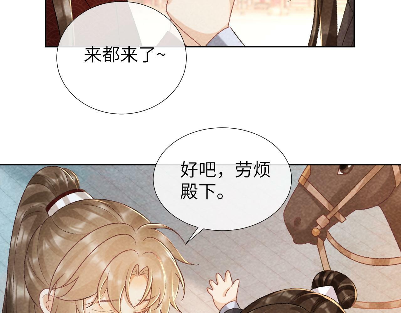 第34话 和他同骑31