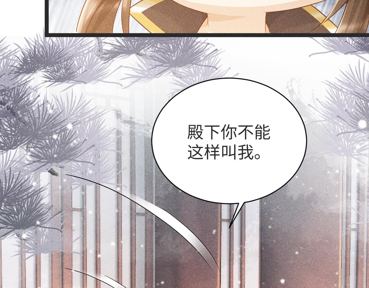 第3话 他是我的。70