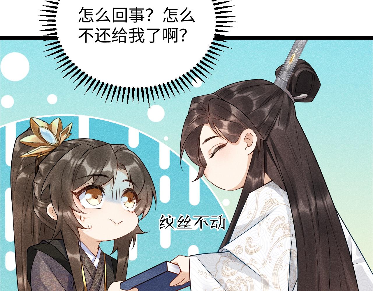 第4话 怎么可以爽约崽崽60