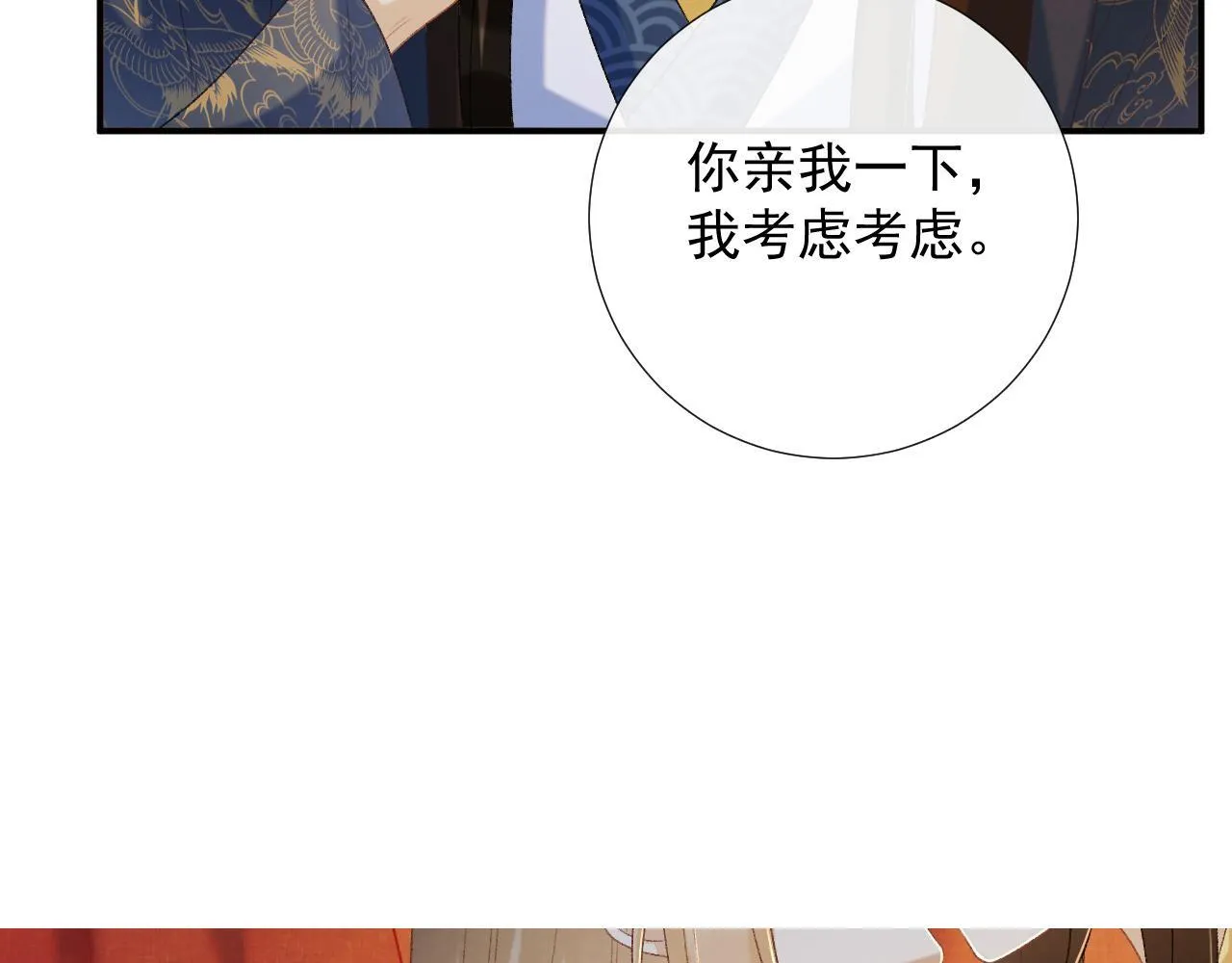第66话 逃跑计划12