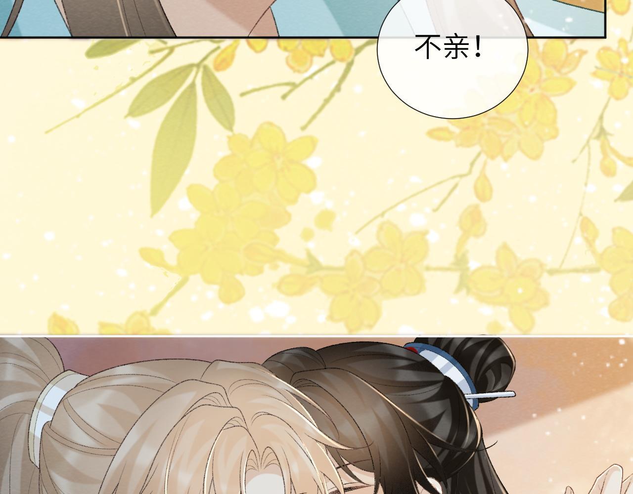 第49话 怎么舍得伤他45