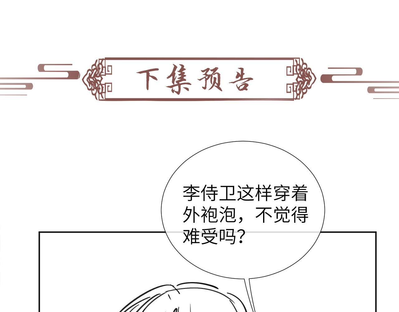第41话 秽乱宫闱100