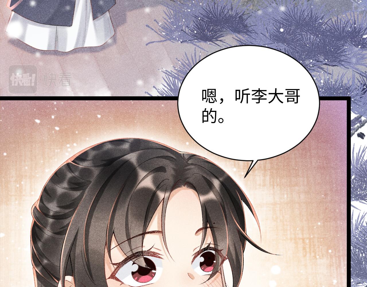 第5话 崽崽求收留~36