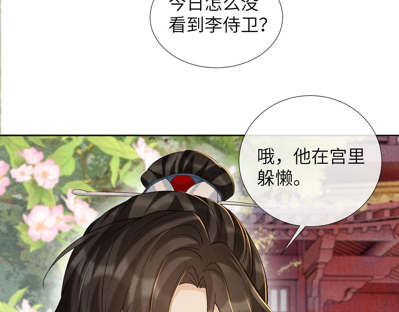 第41话 秽乱宫闱20