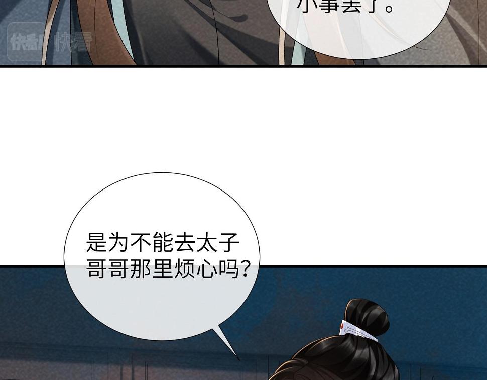 第17话 他的触碰59