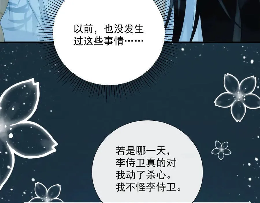 第76话 他的真心话？31