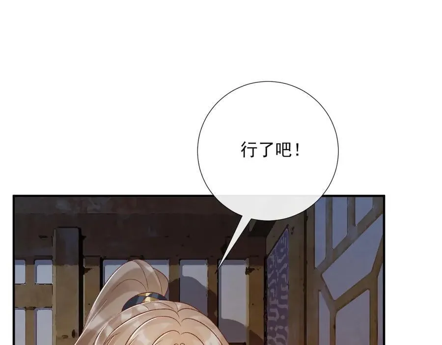 第83话 抵死纠缠68