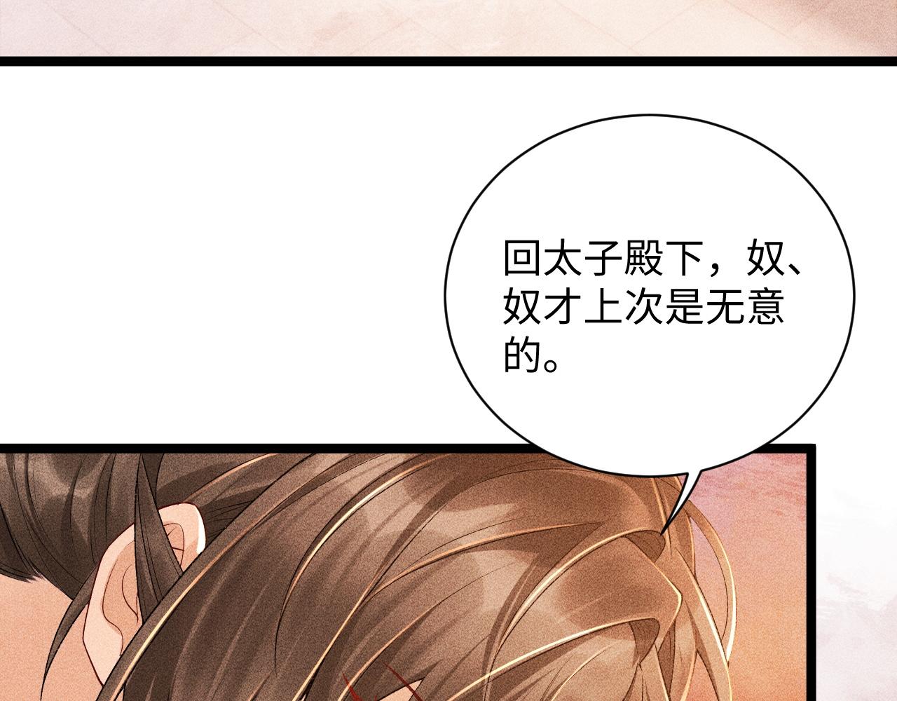 第4话 怎么可以爽约崽崽30