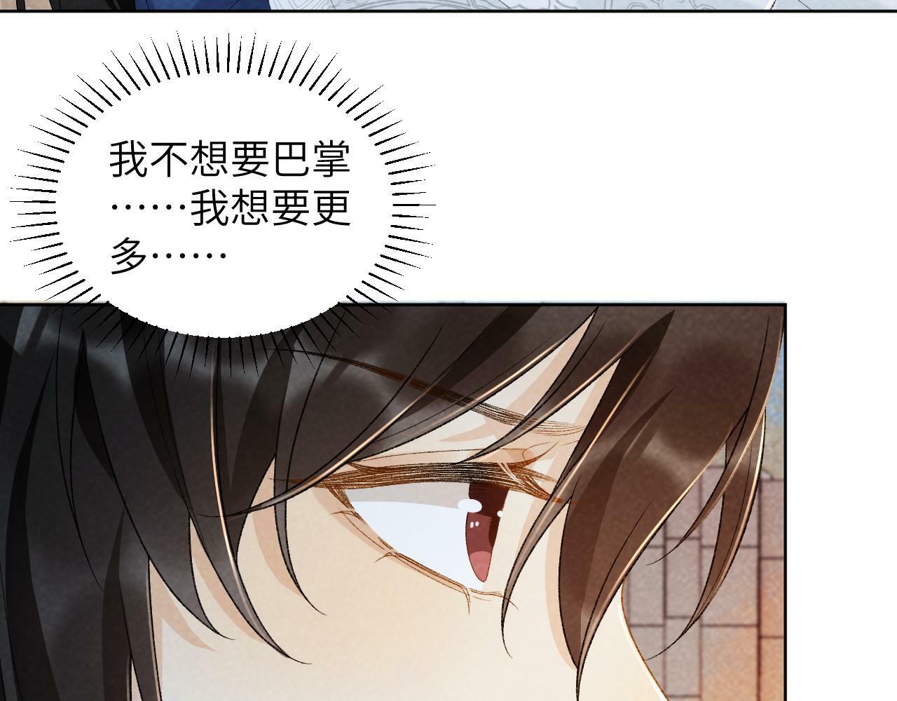 第32话 毫无防备的他42