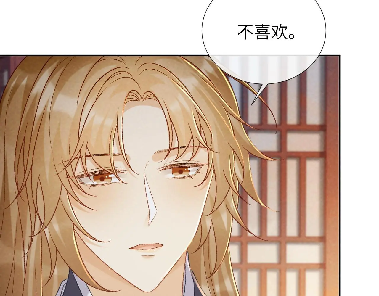 第53话 椒房24