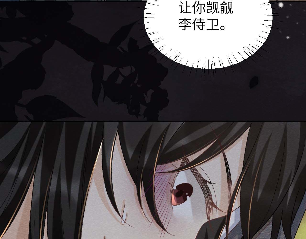第39话 借刀杀人71