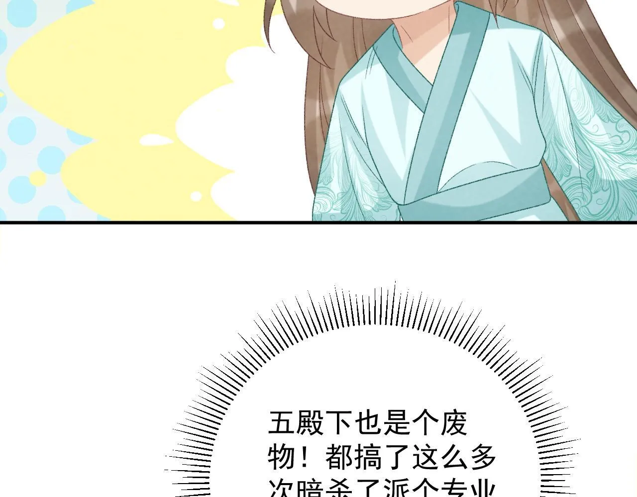 第67话 他的万般套路29
