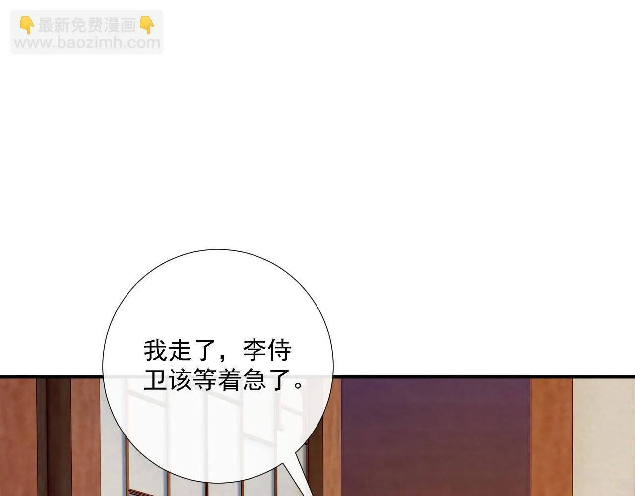 第70话 你到底想怎样？16