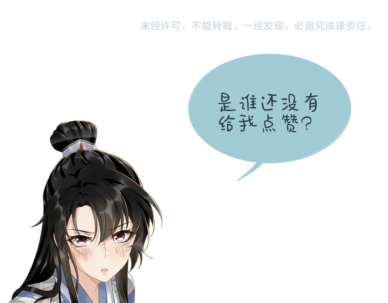 第25话 撩拨90