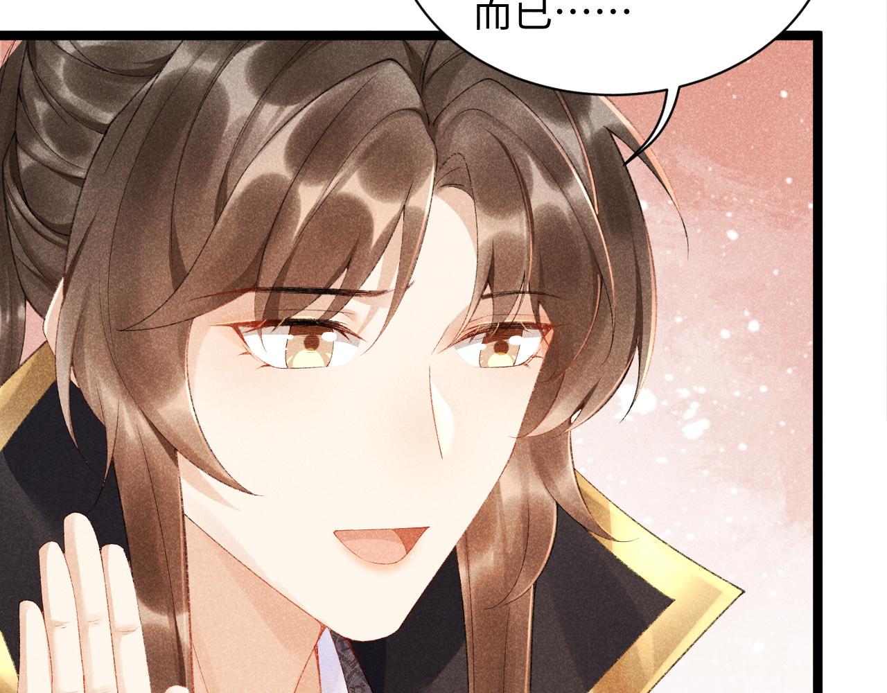 第3话 他是我的。15