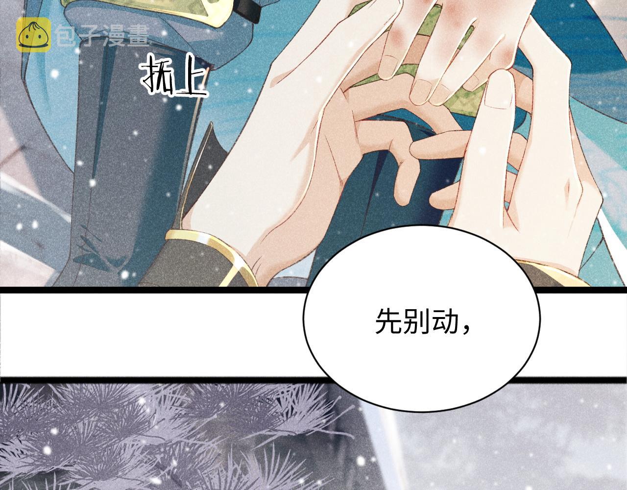 第3话 他是我的。91