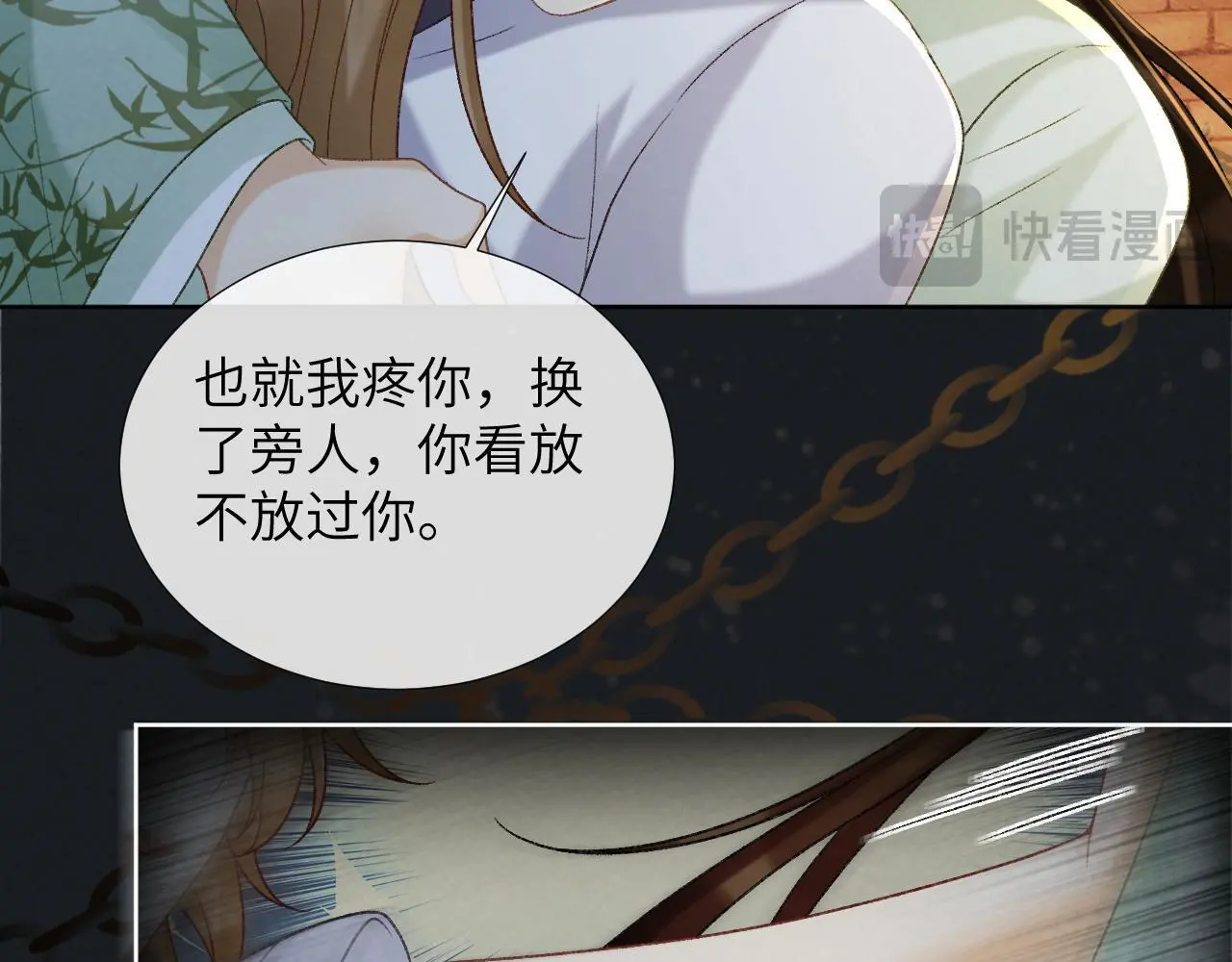 第52话 对他的惩罚22