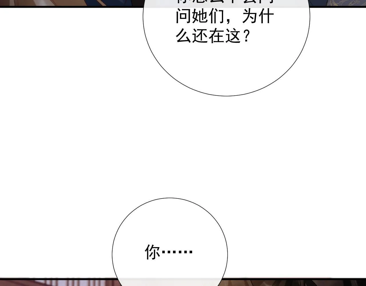 第64话 你在耍我？88