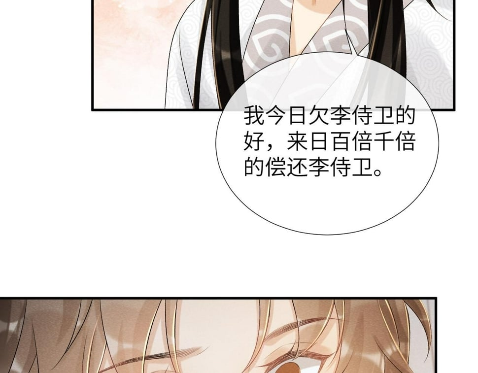 第23话 我陪着你！59