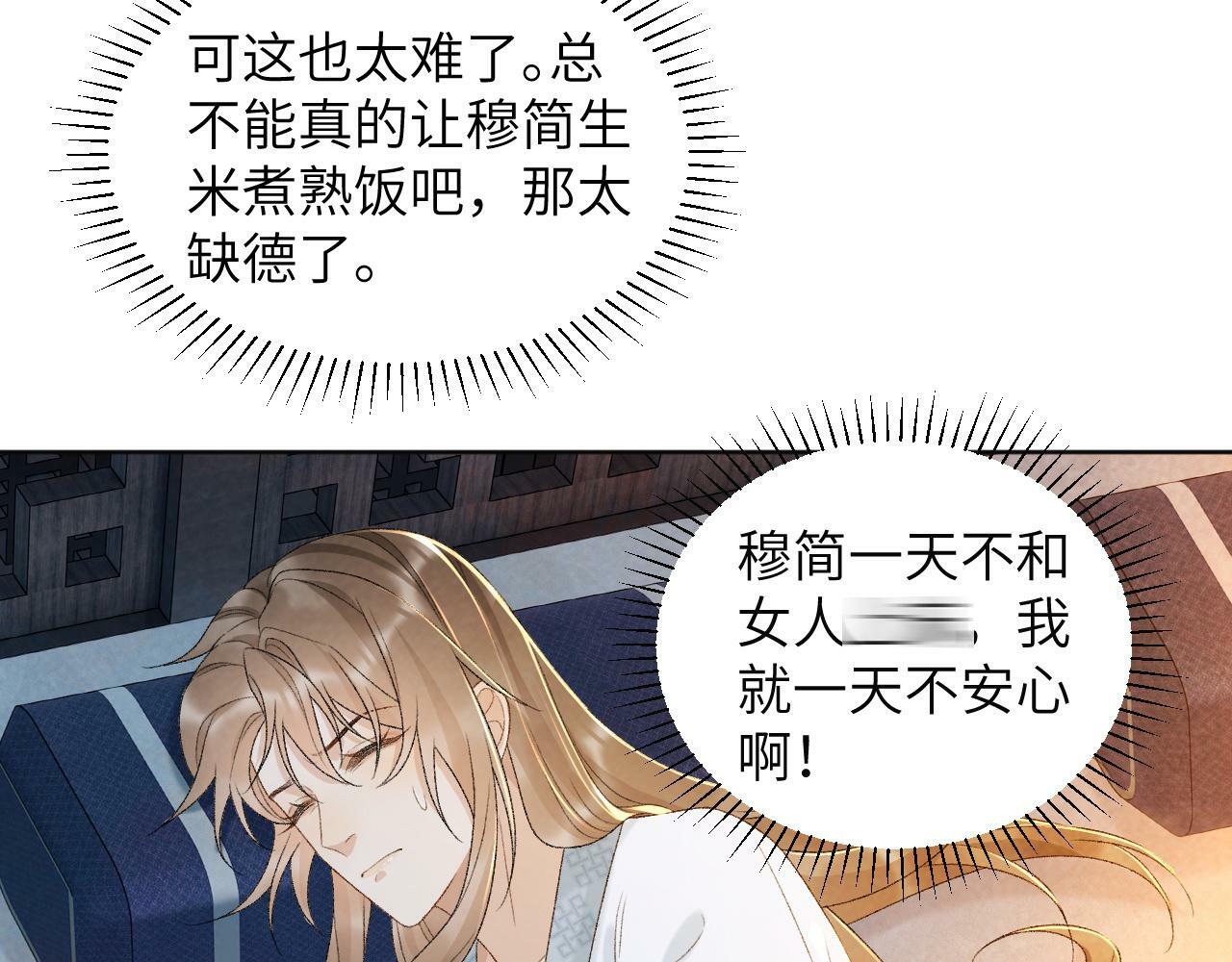 第30话 烈女怕缠郎55