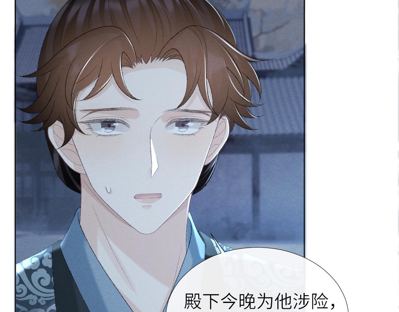 第48话 他的计谋41
