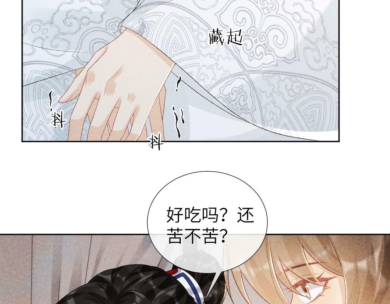 第33话 又被欺负？29