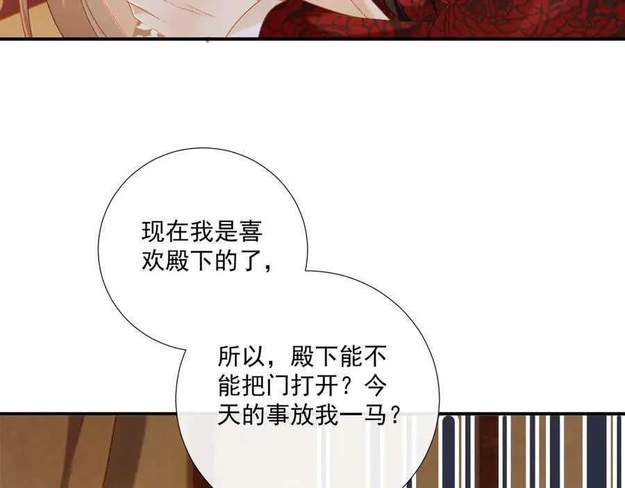 第81话 喜欢和恨意46