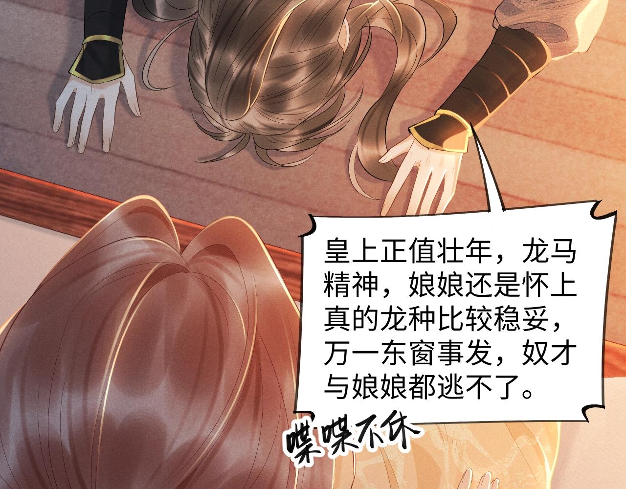 第1话 开局我的大腿跑了！88