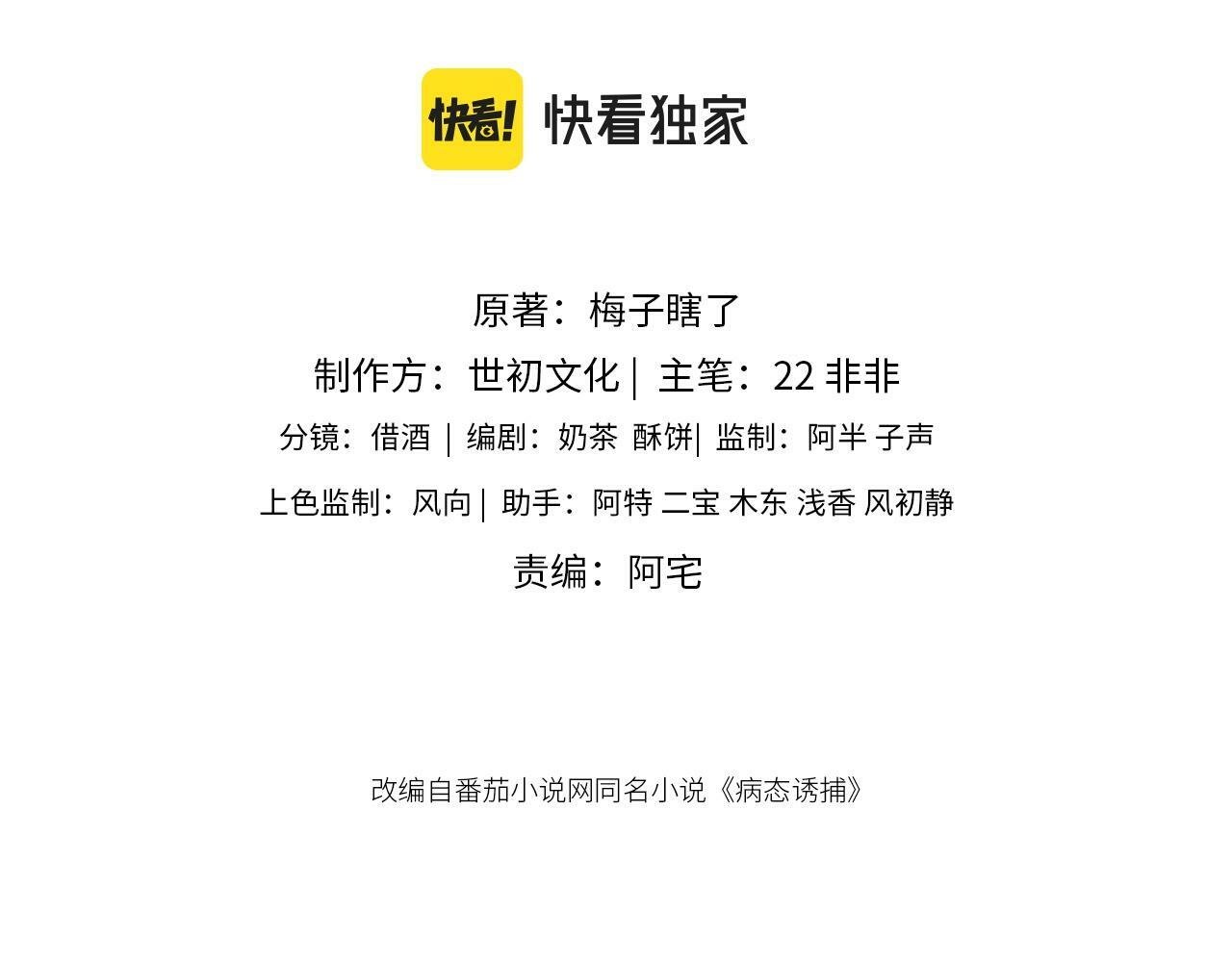 第24话 我帮你啊~2