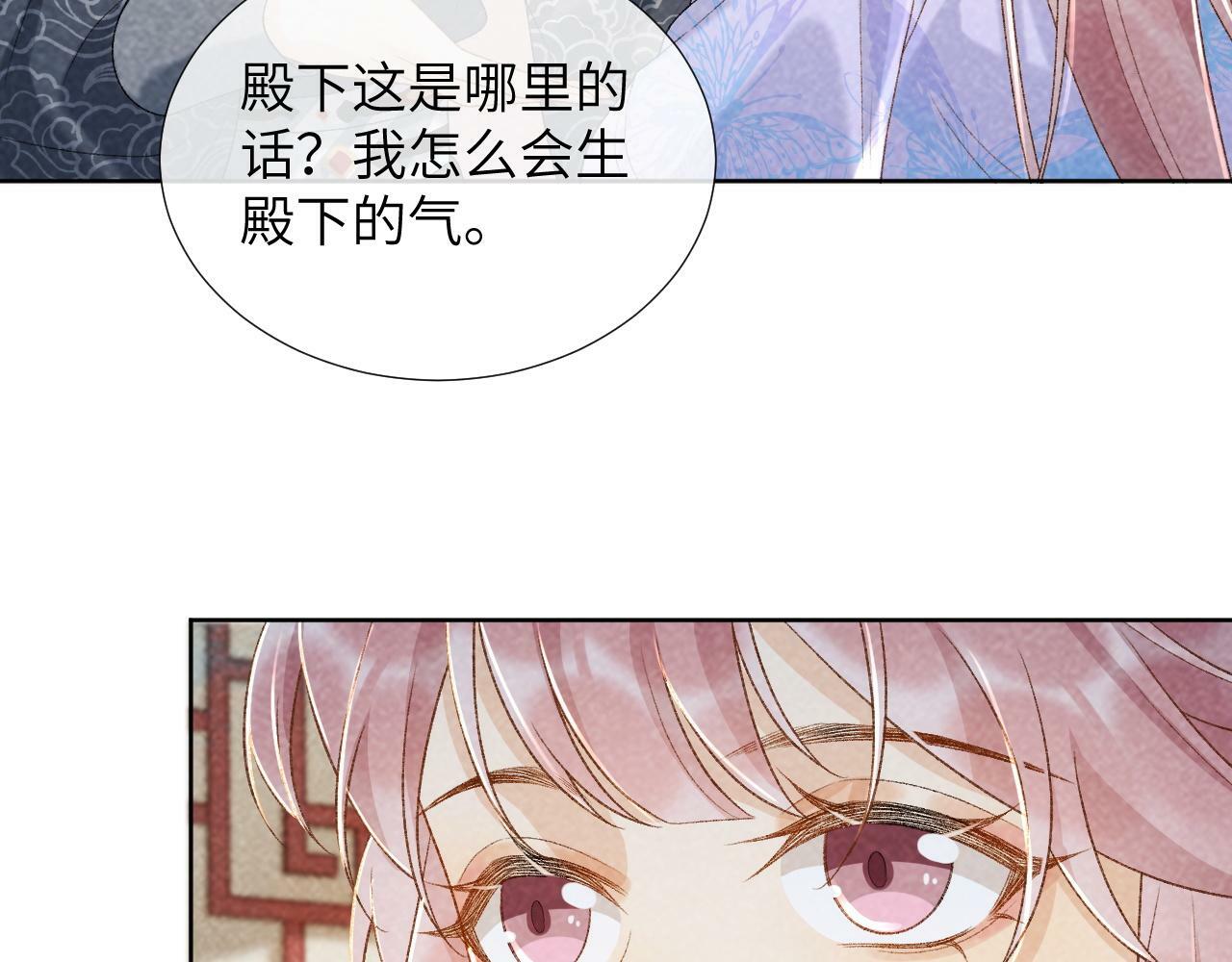 第35话 三小姐的计划68