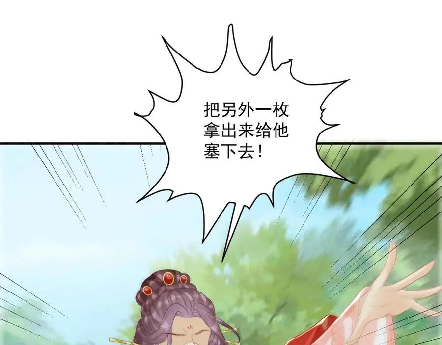 第79话 李侍卫遇险82