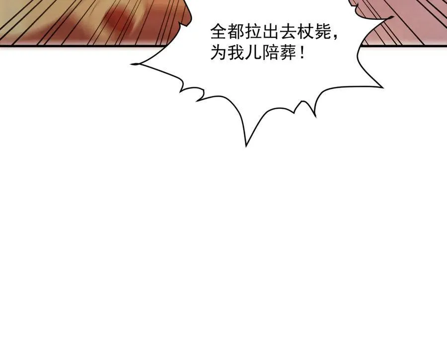 第78话 心机28