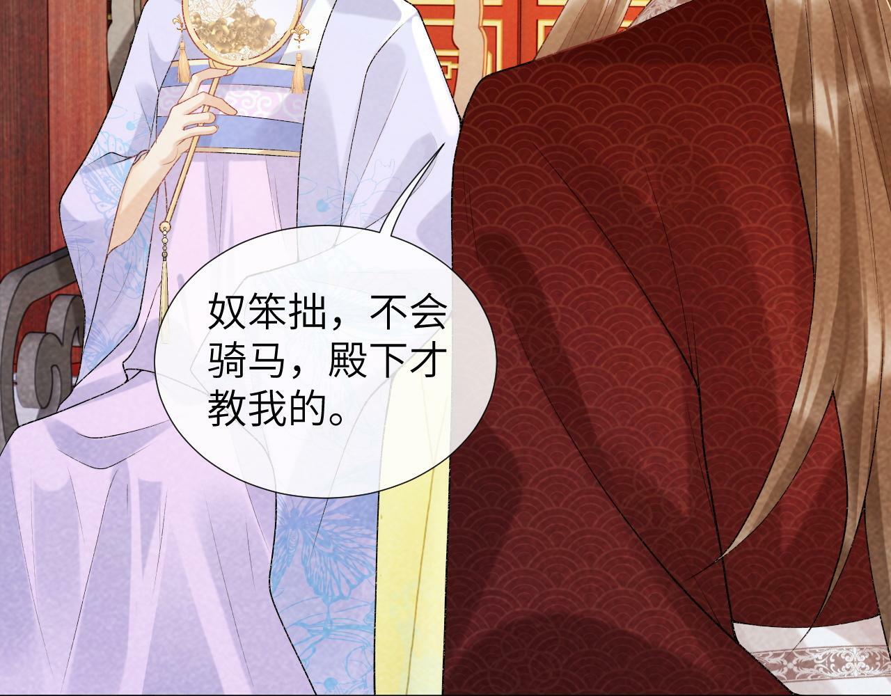 第35话 三小姐的计划36