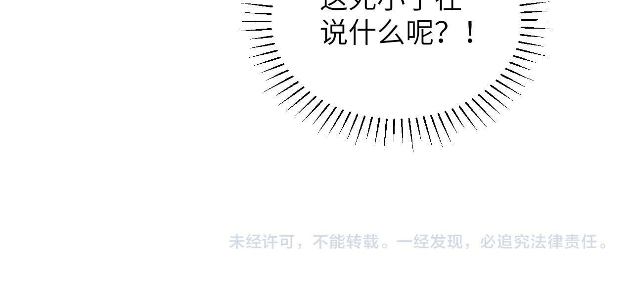第30话 烈女怕缠郎78