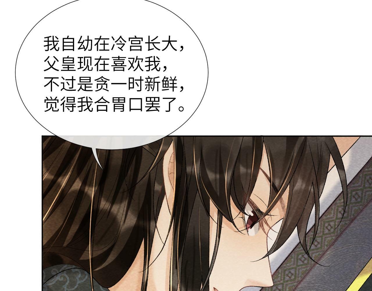 第37话 只有你值得31