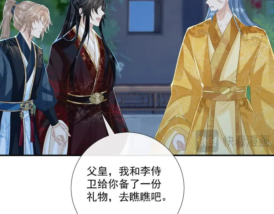 第82话 他的阴谋52