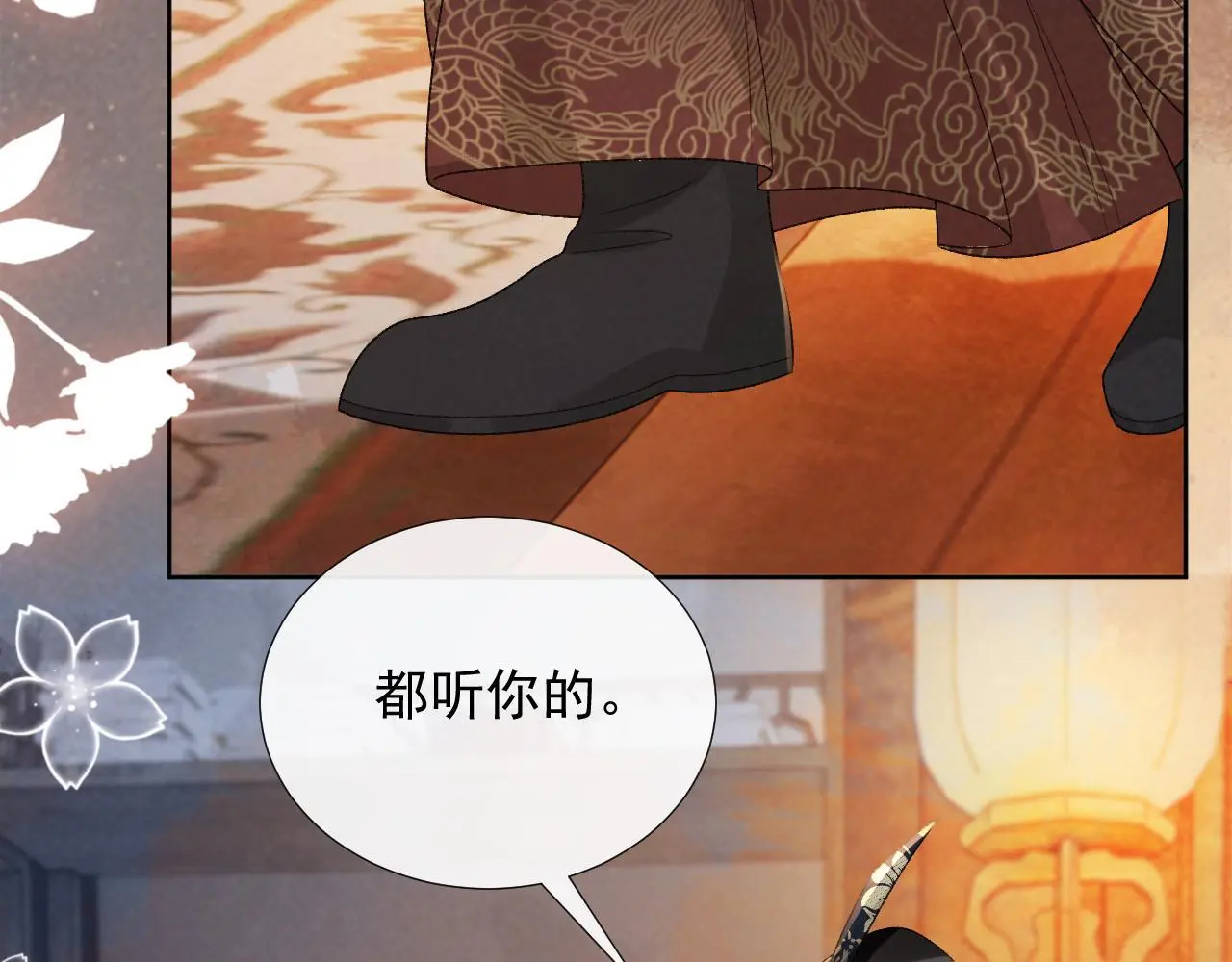 第57话 他吃错药了？82