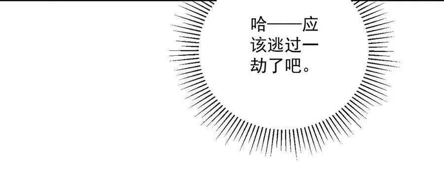 第80话 你还想逃？59