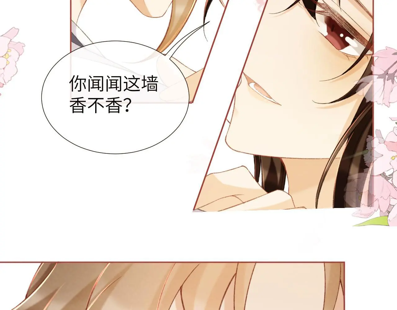 第53话 椒房35