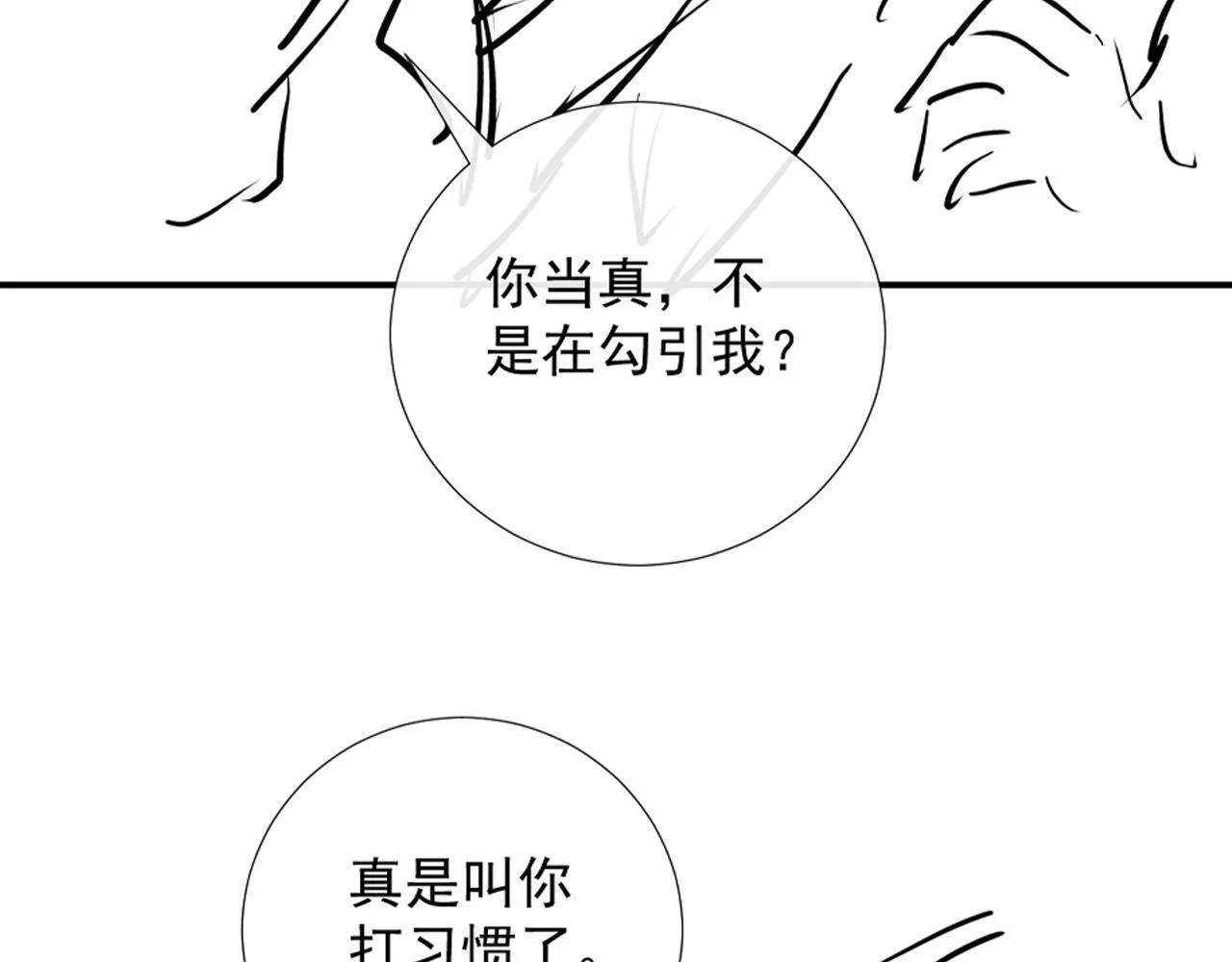 第66话 逃跑计划109