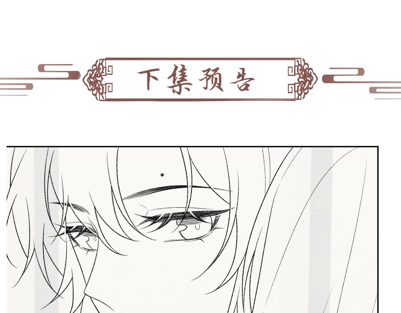 第33话 又被欺负？85