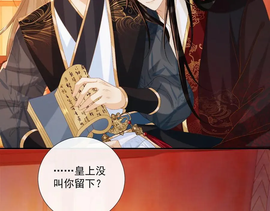 第76话 他的真心话？68