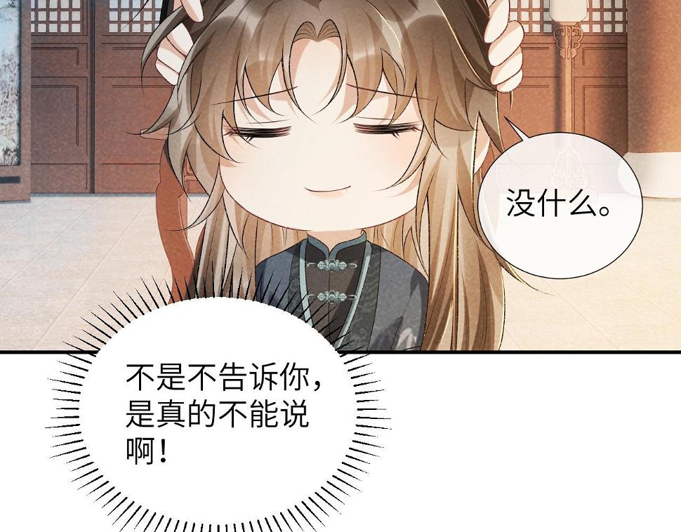 第17话 他的触碰63