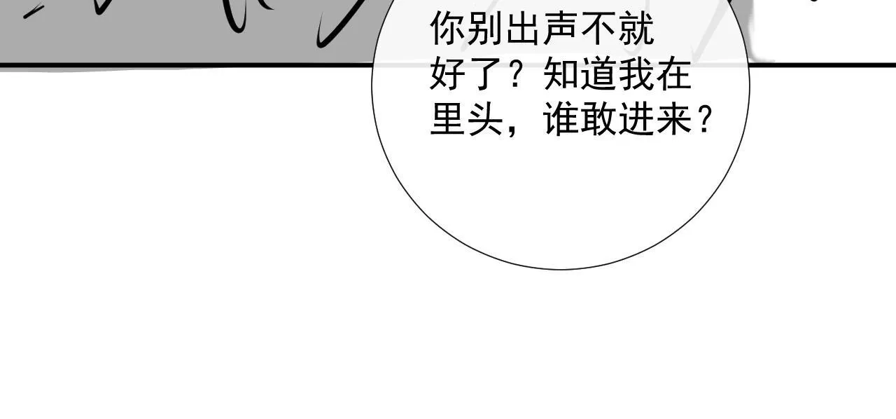 第68话 宫宴上的插曲100