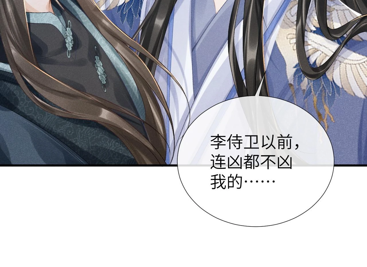 第15话 要你亲自教！84