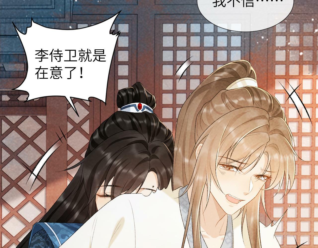 第29话 吃醋？28