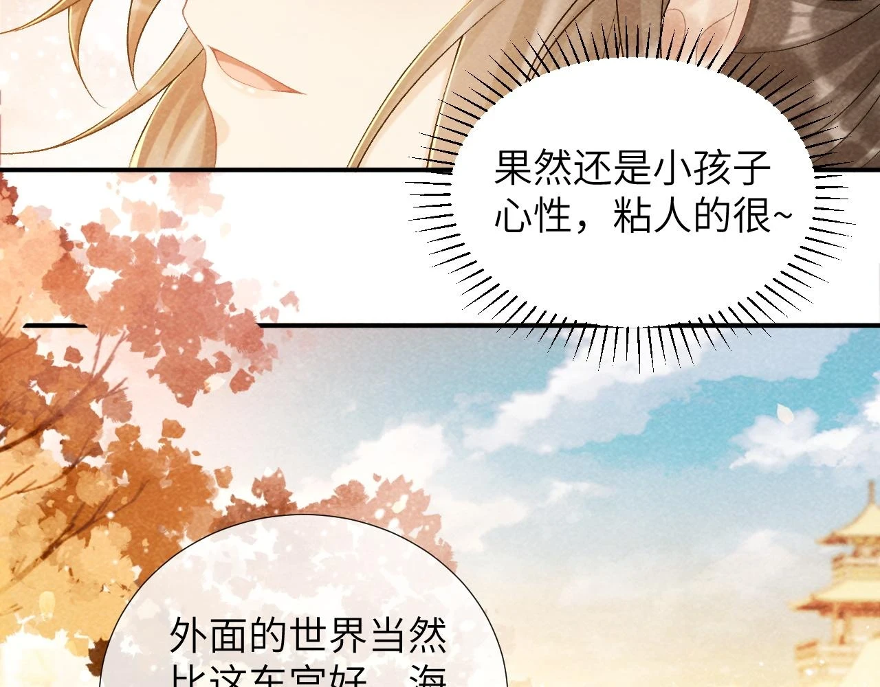 第13话 双面茶崽37