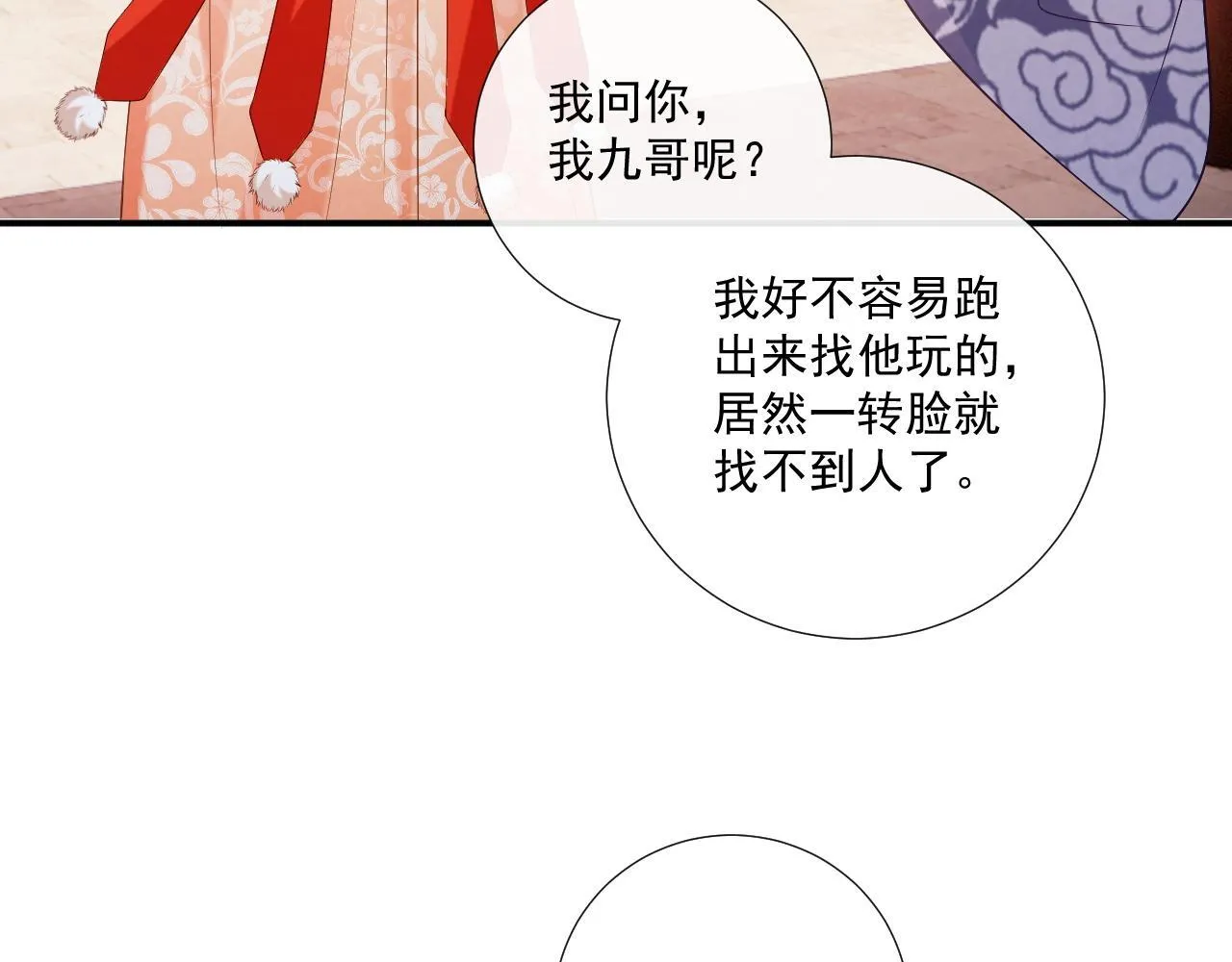 第72话 私会19