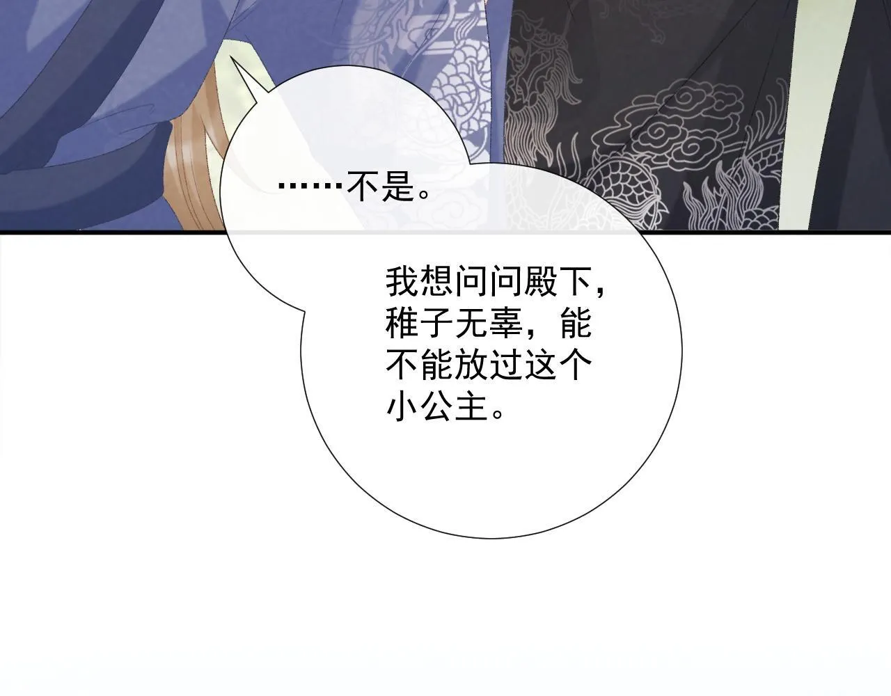 第73话 花园胡闹88
