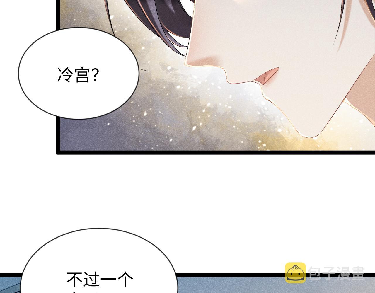 第6话 又是太子……65